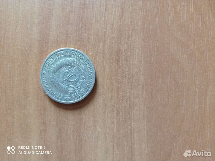 Монета 1р. 1964год