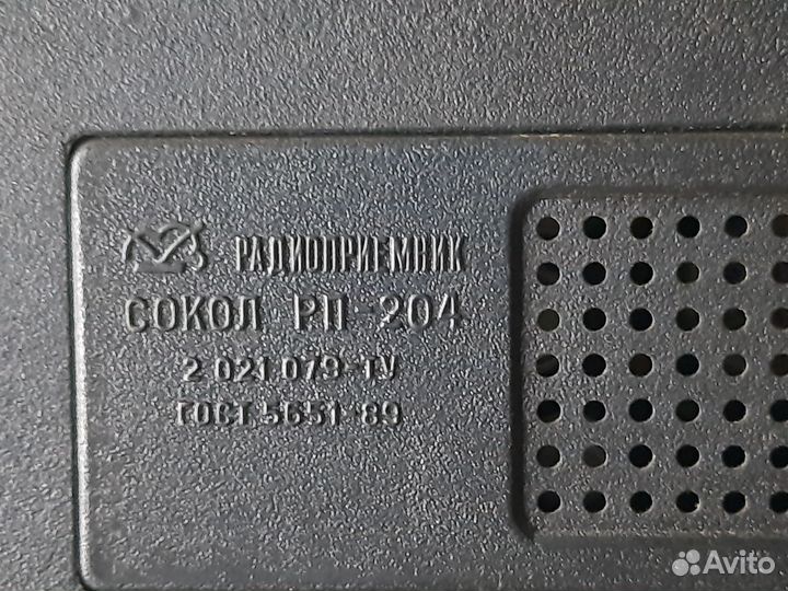 Радиоприемник сокол- рп- 204