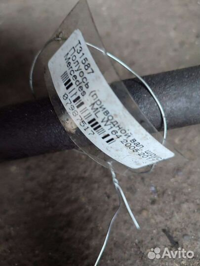 Полуось передняя левая