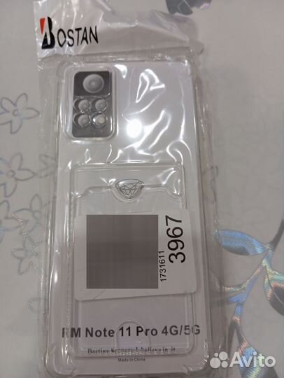 Чехлы на телефон