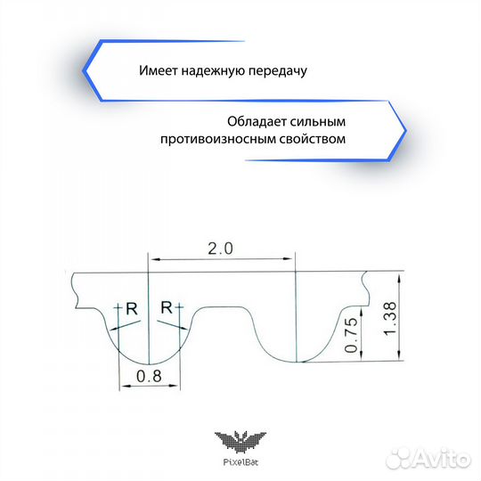 Зубчатый синхронный ремень1м для 3д принтера 6мм