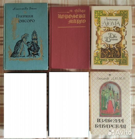 Александр Дюма