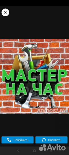Мастер на час, электрик
