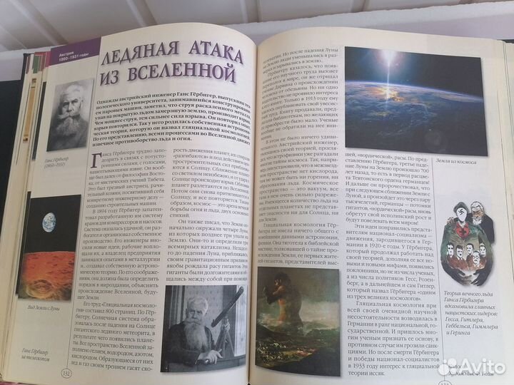 100 великих людей, тайн мира, загадок историри