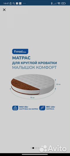 Матрас для круглой кровати 75*75