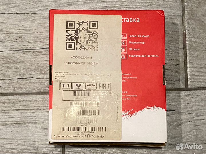 Спутниковая тв-приставка МТС