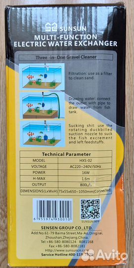 Сифон для аквариума электрический Sunsun HXS-02
