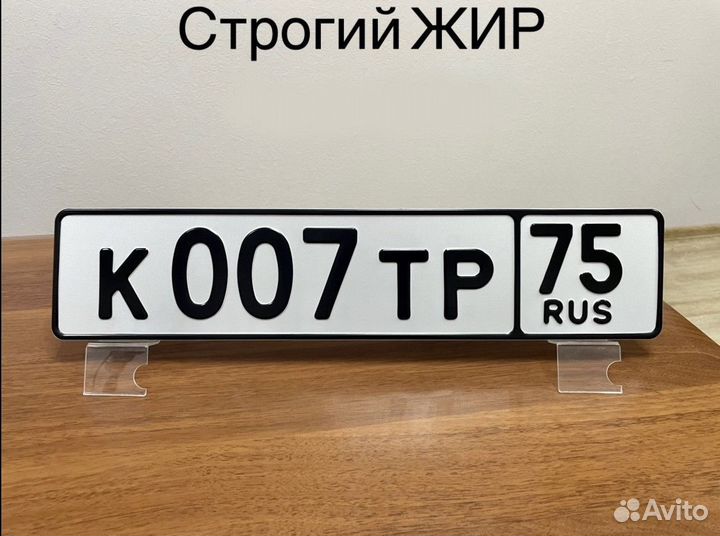 Изготовление дубликат гос номер знак Брянск