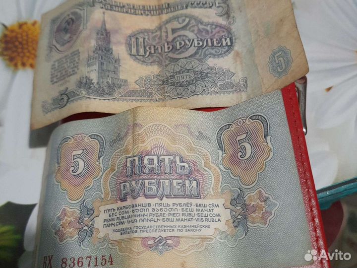 Советские деньги