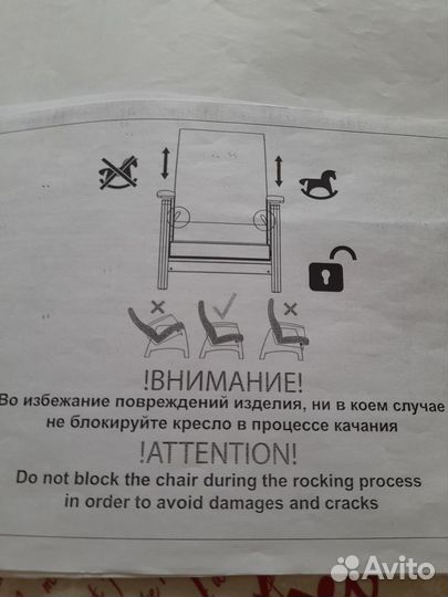 Кресло качалка, фирма Лазурит