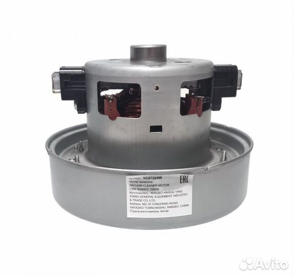 Мотор пылесоса samsung 1500W H-112/h-51mm, D-135mm