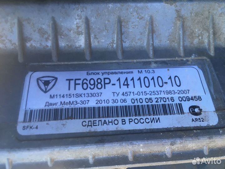 Эбу Двигателя Заз Шанс 1.3л