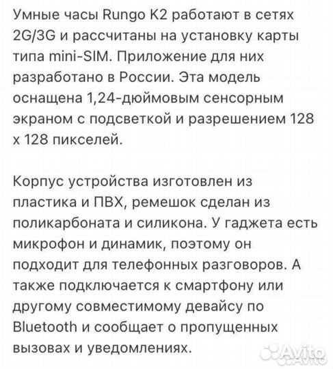 Детские смарт часы run go k2