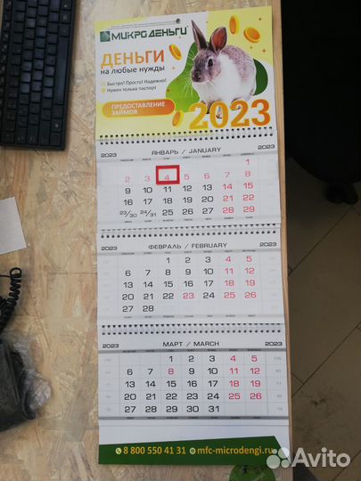 Календарь квартальный 2023