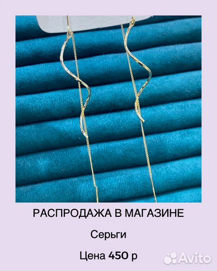 Новые серьги