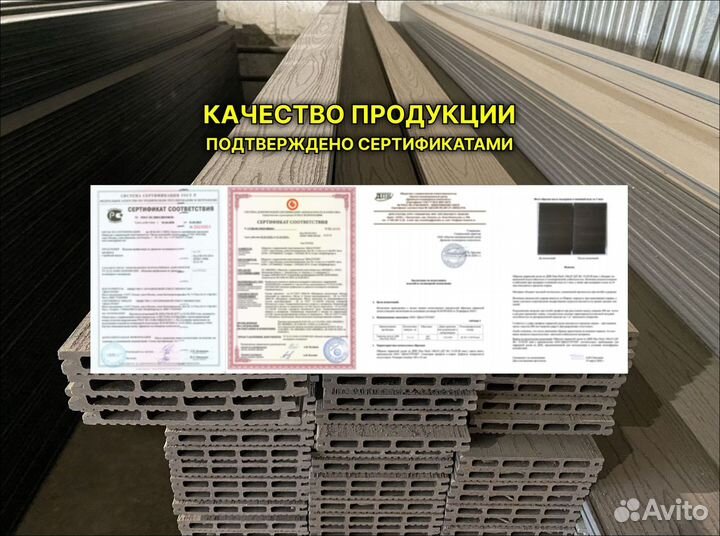 Террасная доска дпк