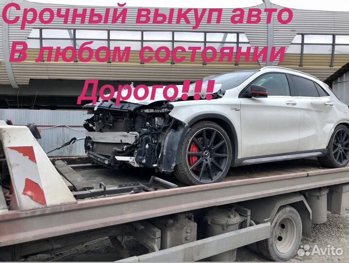 Выкуп авто,срочный выкуп авто