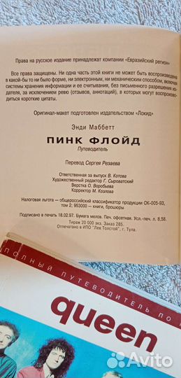 Книги (рок музыка )