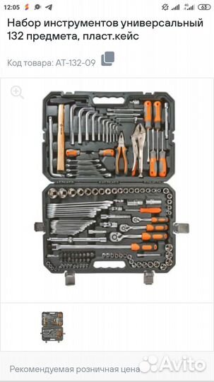 Новый набор автомобильных инструментов