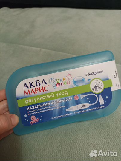 Аспиратор назальный