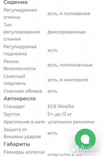 Коляска cam 3 в 1