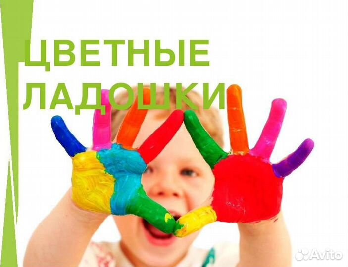 Уход и присмотр за детьми на дому