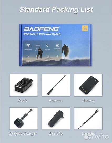 Baofeng /Рация UV-16(10w) 2 шт