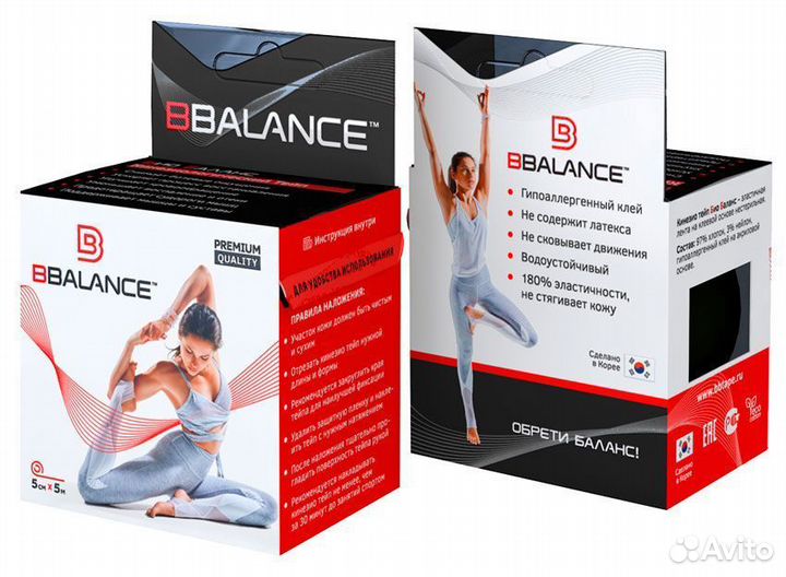 Кинезио Тейп BBTape 5см*5м (Розовый)