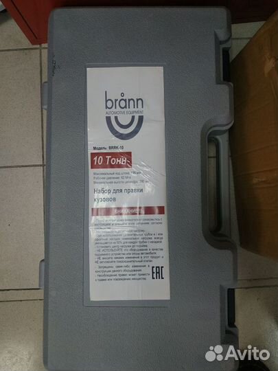 Набор для правки кузова