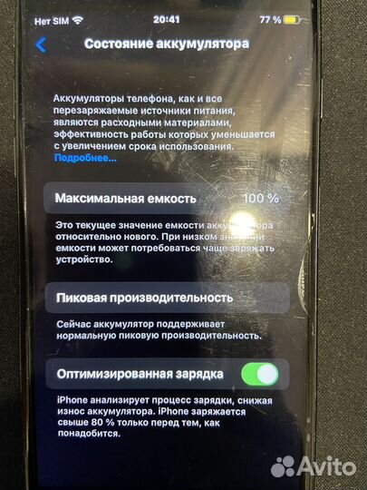 Телефон iPhone 7