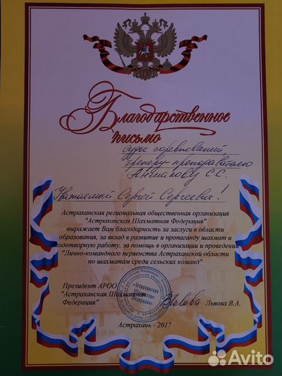 Тренер по шахматам онлайн