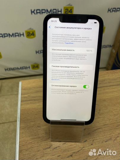 iPhone Xr, 128 ГБ
