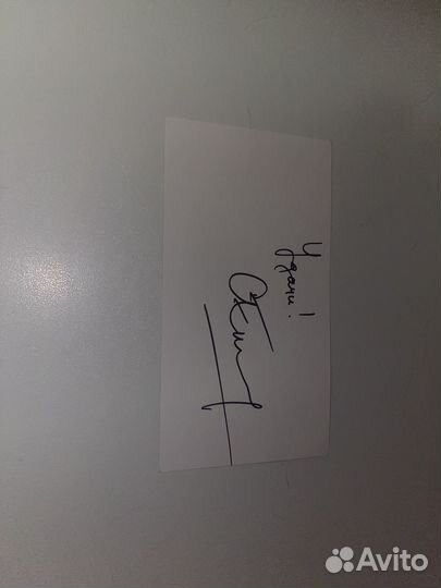 Автограф Сергея Епишева (Лева из сериала кухня)