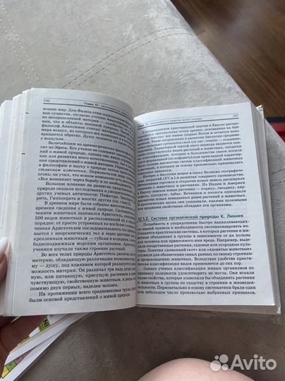 Учебник для подготовки к егэ по биологии