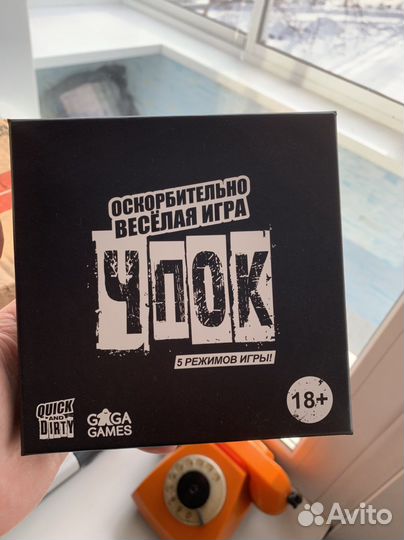 Настольная игра, 18+, чпок