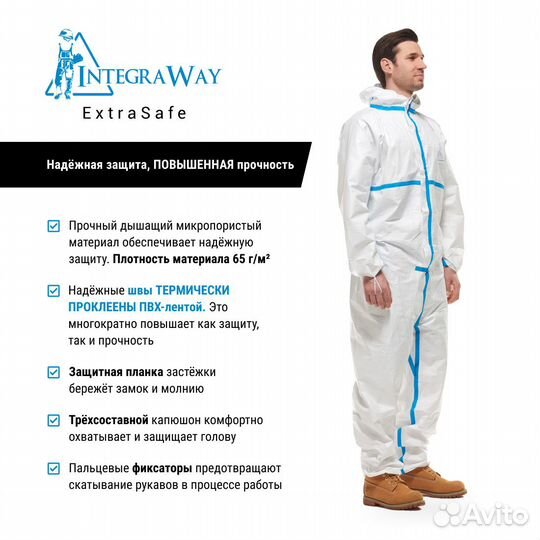 Защитный костюм