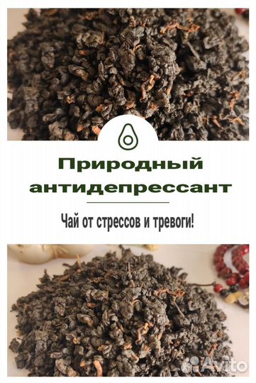 Чай Габа алишань Улун (rubi)