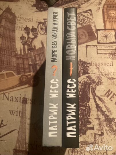 Патрик Несс. Новый свет. Море без конца и края