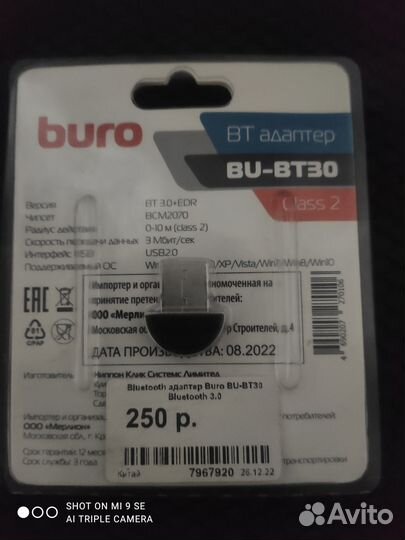 Адаптер usb bluetooth