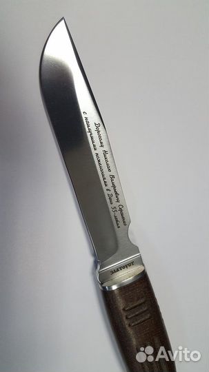 Гравировка на ноже