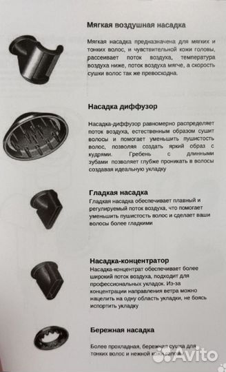 Насадки для фена dyson