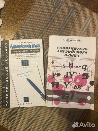 Учебник английского языка