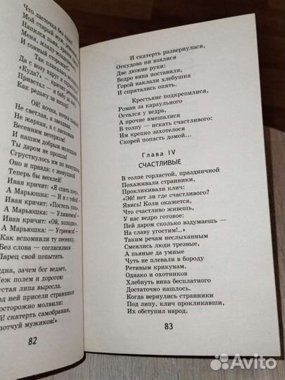 Книга Н.А.Некрасов 