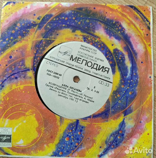 Виниловые пластинки СССР