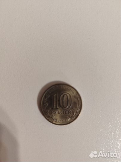 Монеты 10р и 5 р