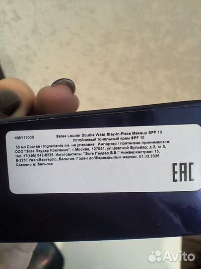 Крем тональный estee lauder double wear 1N2, 2N1