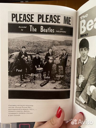 Книга биография, автобиография the Beatles