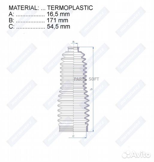 Motorherz RDZ0469MG Пыльник рулевой рейки