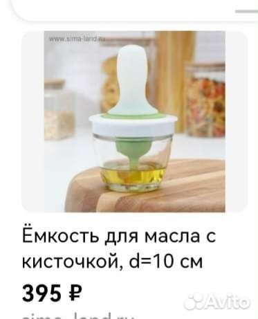 Терки для овощного пюре и емкость для масла