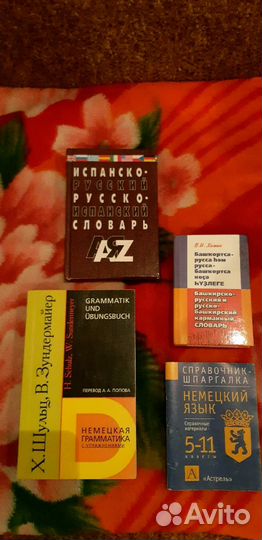 Словари и грамматика